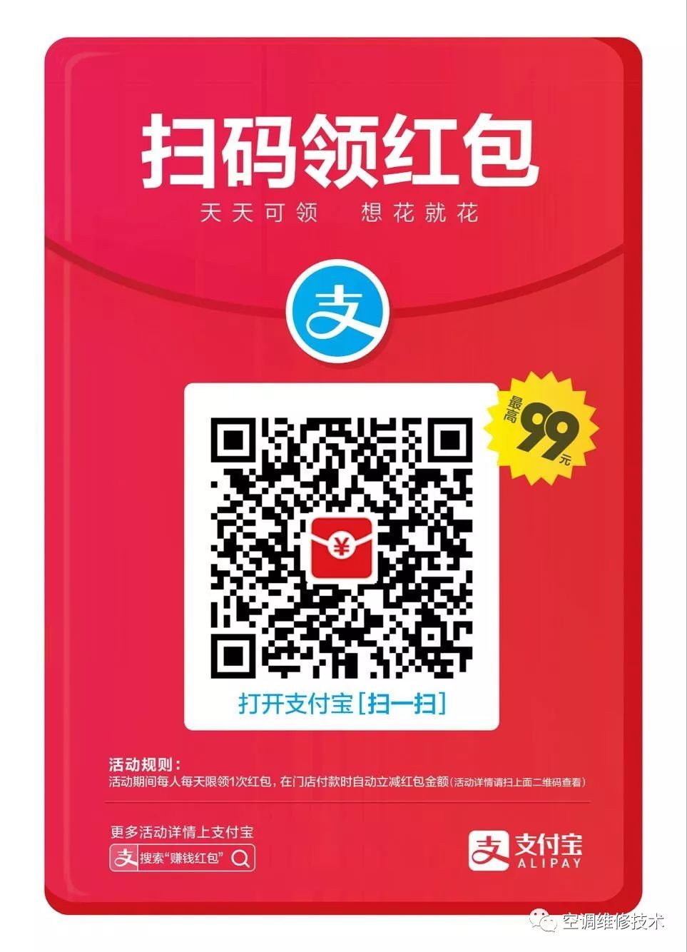 冷暖空调不制冷是什么原因_制冷空调和冷暖空调哪个更耗电_冷暖空调为什么制冷不制热
