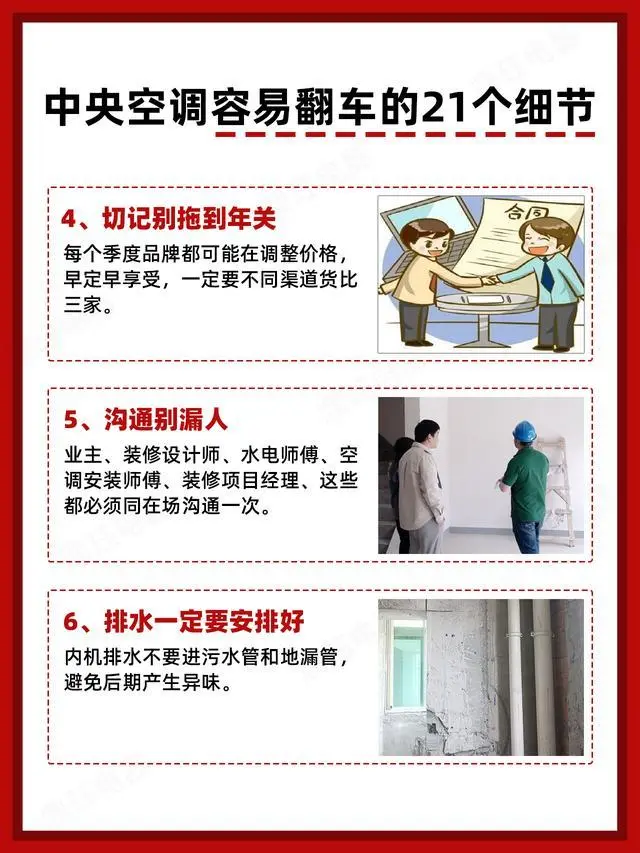 中央图解空调安装视频教程_中央空调安装图解_中央图解空调安装方法