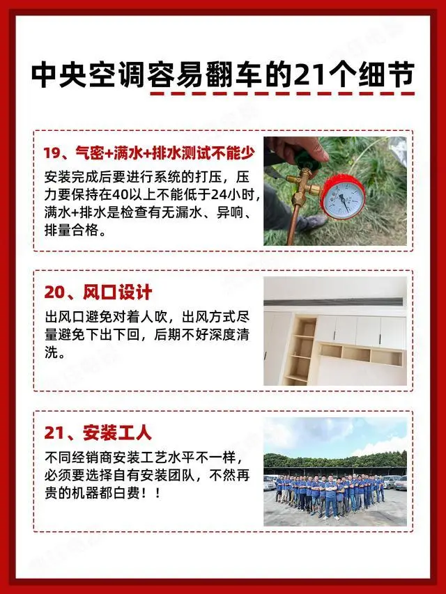 中央图解空调安装方法_中央空调安装图解_中央图解空调安装视频教程