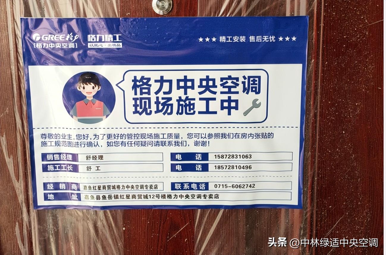 中央空调安装注意事项_中央空调安装管理规定_中央空调安装注意事项有哪些