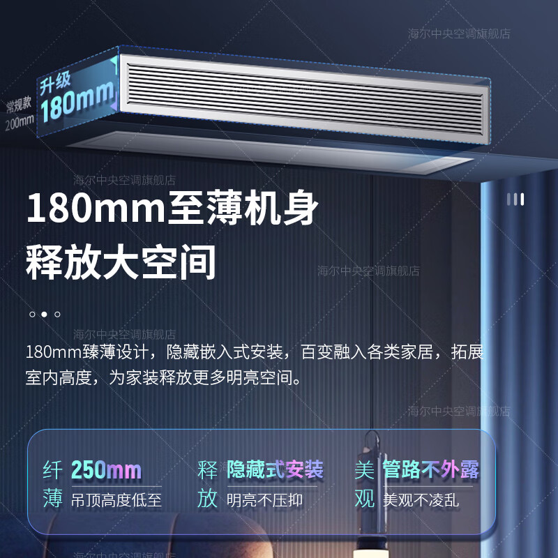 Leader出品含0元安装套餐云璟pro风管机拖一家用中央空调风管机一级能效直流变频客厅空调一价全 3匹 一级能效 海尔出品元气系列